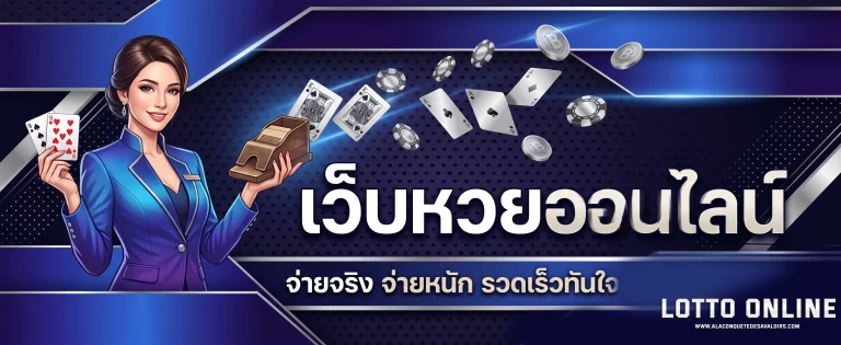 หวยยี่กีสด