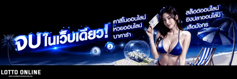 Phon Huay Yiki 88 Rop