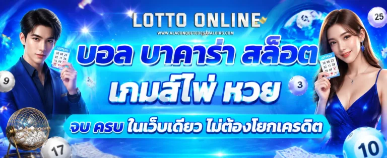 huay ยี่ กี